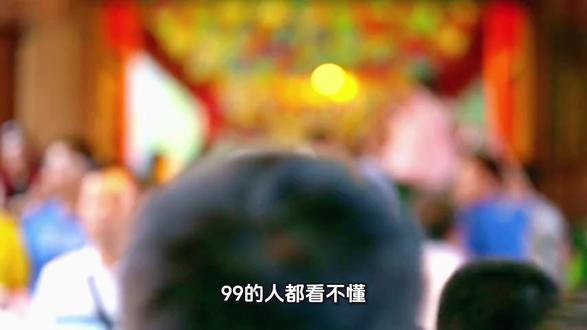 99%的人都看不懂,为什么大街上有人喊“外星人来了”大家觉得是疯子,但杨老师却说“宇宙这么大,外星人存在太正常了”。
其实,这根本不是谁对谁错,而是我们太容易被“集体共识”牵着鼻子走了。真正的高手,都懂得“跳出共识看世界”。具体的打法很简单:当听到颠覆认知的观点时,别急着贴“不正常”的标签。试着停下来想一想:我的判断是基于客观事实,还是仅仅因为“大家都这么说”?比如面对外星人话题,与其盲目嘲笑,不如去了解费米悖论等科学假说。哪怕最后不信,你也拥有了独立筛选信息的能力。
这背后的底层逻辑是:集体共识不等于真理,它只是大多数人认知的最大公约数。如果永远只活在别人的认知框架里,你的世界就永远只有井口那么大。保持独立判断,敢于质疑那些看似理所当然的“常识”,你才能看到更广阔、更真实的世界。
本文含AI生成内容仅供参考,本资料来自人性智慧研修平台。