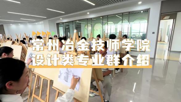 设计类专业群介绍|把爱好变成专业 把创意变成未来🎨