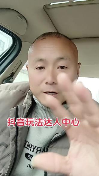 抖音玩法达人合伙计划