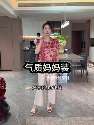 给妈妈买的国风小套装,太高级了寓意又好,特别亮眼显白#妈妈装 #妈妈国风套装 #时尚妈妈装