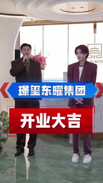 球球老公公司开业大吉#赵本山女儿球球 #618好物节 #洁面#绿皂@小球球吖