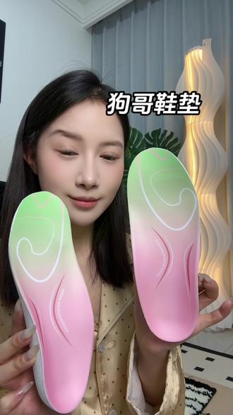 穿对正确的鞋垫,事半功倍 #狗哥鲸鱼鞋垫 #狗哥 #狗哥鞋垫 #邪修 #仙女都在用什么