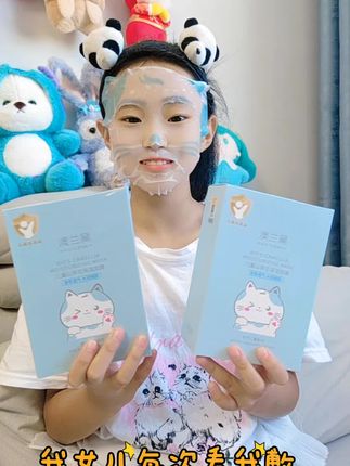 小朋友也有自己的面膜啦!澳兰黛儿童面膜,每周都会给女儿贴上2~3次,小脸水嫩嫩的,植物萃取孩子用着放心#儿童面膜#澳兰黛儿童面霜 #母婴好物 #好皮肤都是养出来的 #植物萃取