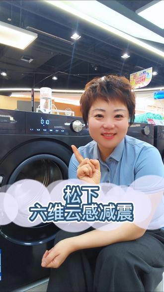 超跑同源减震!松下六维云感技术,高速脱水稳立硬币,静音不扰家~✨ #洗衣机黑科技#松下洗护#松下洗衣机#洗衣机#滚筒洗衣机