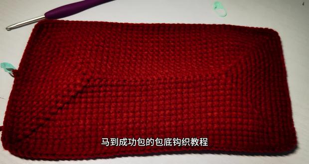 马到成功“包”你顺之包底钩织教程视频来啦#手工钩针 #钩针 #钩针教程 #慢生活#钩织包包
