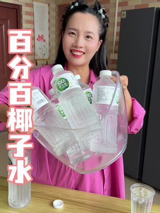 两大桶5斤重100%椰子水才8.9元真的很划算#椰子水 #电解质水 #口感非常好 #喝水