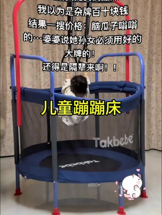 不是游乐园去不起,而是家用蹦蹦床更有性价比,这款#蹦蹦床 不扰邻承重力强,孩子玩的很快乐,每天运动量很足#宝妈分享 #居家运动#蹦床 #运动