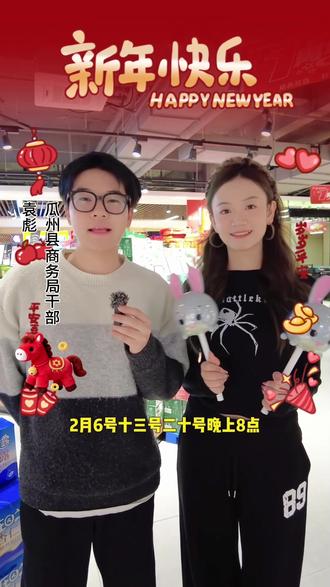 时间定了!瓜州县新春百万电子消费券2月6日开抢!#瓜州 #电子红包 #春节消费券