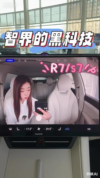 智界 用科技重新定义豪华#用车体验 #鸿蒙座舱 #智界