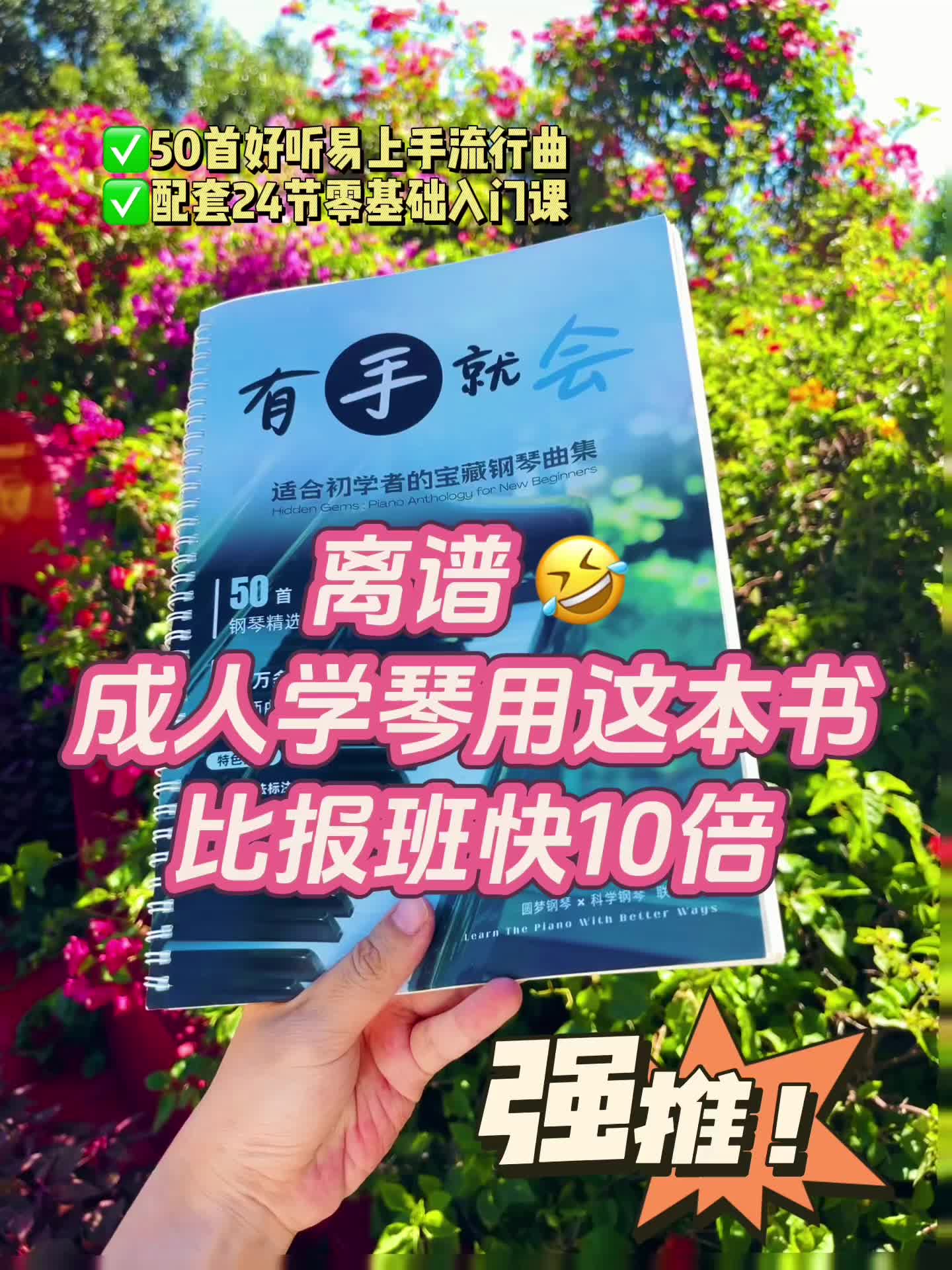 杀疯!成人钢琴谱王炸,手慢直接无 #钢琴自学 #零基础学钢琴 #自学钢琴 #钢琴谱 #钢琴简谱