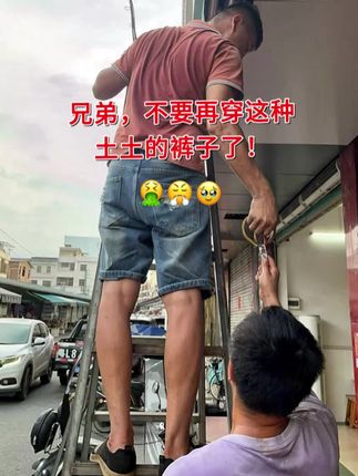 #无限回购的宝藏单品 #牛仔裤 #品质男装 #穿出高级感 #显高显瘦显腿长 @DOU+上热门