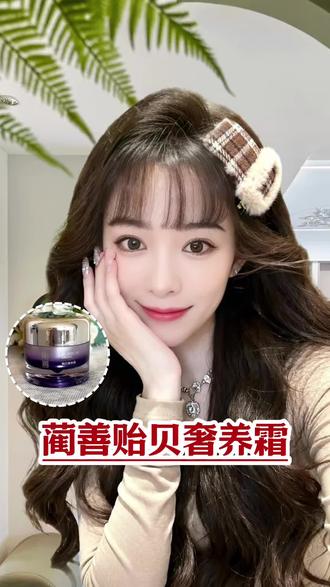 懒人护肤,一个面霜也OK!#蔺善#面霜#紧致淡纹#敏感肌