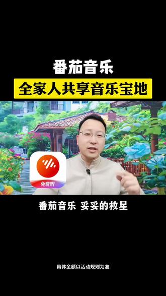 番茄音乐免费听《好歌精选榜》#番茄音乐
