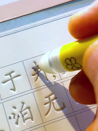 练字实则是练心#练字 #正楷 #规范字书写 #写字是一种生活