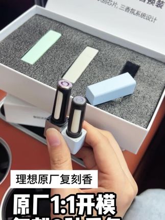 果然是理想车主,买香氛都是囤的 #理想香氛 #理想香氛替换芯 #理想香氛棒 #汽车用品 #种草好物