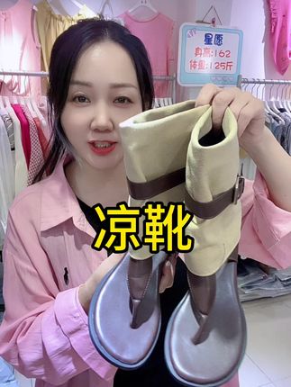 夏天时尚夹趾凉靴整起来,让自己也时髦一回。#夹趾凉靴 #时髦穿搭 #好看又好穿