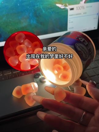 终于可以睡个好觉了 亲爱的 出现在我的梦里好不好#流泪#爱人#我想睡觉#褪黑素