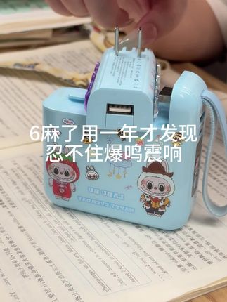 我嘞个逗!头一次沉默舍友...,#充电宝#三合一充电宝#多功能充电宝#自带线充电宝