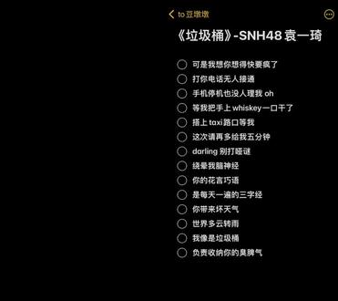 和 @to豆墩墩 一起 #合拍 #袁一琦垃圾桶#垃圾桶翻唱 #行