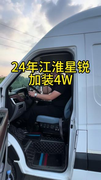 #江淮星锐领航 #抖音汽车 24年江淮星锐领航,5.99货运版
