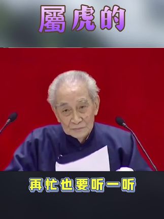 #74年的虎 #86年的虎 #98年的虎
