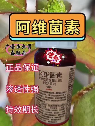 阿维菌素#农业种植 #病虫害防治#效果好不好客户说了算 #服务三农