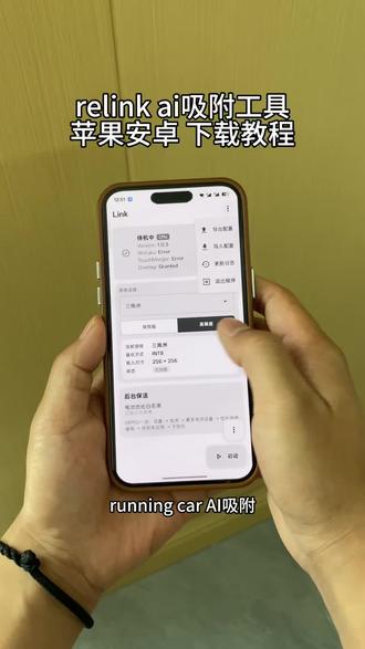 《星辰动画》 三角洲relinkai吸附工具下载教程 #relinkai吸附 #relinkai吸附教程 #relinkai吸附插件 #relinkai吸附哪里下载