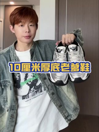 10厘米厚底老爹鞋 #潮鞋推荐 #老爹鞋 #增高鞋 #厚底鞋