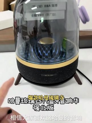 【爆款】哈曼琉璃4无线蓝牙音箱高音质透明音响电脑插卡重低音炮顿#金丝绒短袖女款 #女短款上衣 #春末夏初必备温柔小开衫推荐 #内增高女鞋小个子