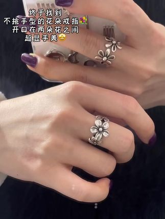 终于找到不挑手型的花朵戒指了,戴上超显手美,搭配线条戒指一起更是高级又精致!#戒指 #花朵戒指 #开口戒指 #礼物 #精致感搭配