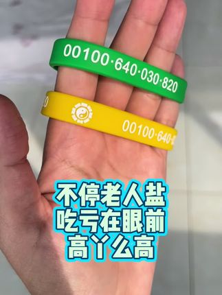 #强烈推荐 #数字能量#象数疗法#中医养生#保健