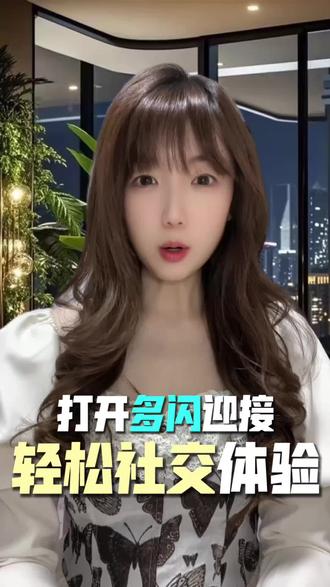 你的社交搭子,太贴心啦#多闪app#多闪#小火人AI#聊天搭子#社交