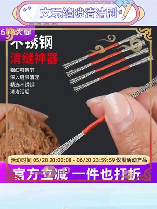 文玩清洁就用这款刷子。核桃缝隙污渍轻松去除。金刚反碱问题有效解决。打底工作变得简单干净。手工养护必备实用工具。钢丝材质经久耐用可靠。清理效果让人感到满意。文玩保养从此不再烦恼。爱护藏品从清洁开始。#文玩清洁 #手工工具 #文玩保养 #藏品养护