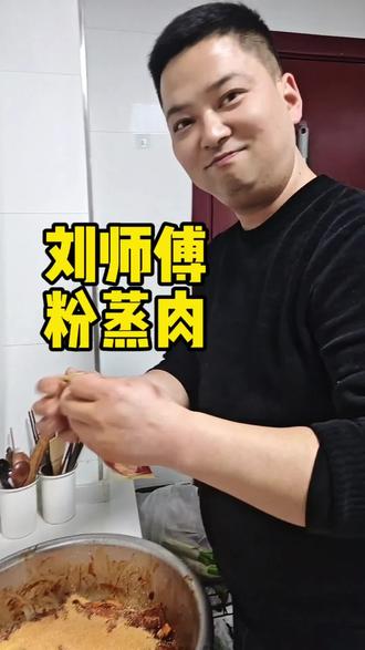 陕西人都爱吃的# 粉蒸肉# 粉蒸肉# 粉蒸肉