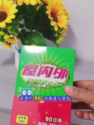 床虱驱虫药室内家用香包除跳蚤书虱臭虫防宿药包床上专抓除虫神器#床虱驱虫药#跳蚤书虱#臭虫防虫药@巨量千川