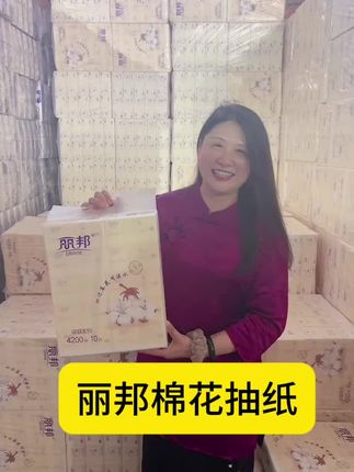 选抽纸就看丽邦棉花抽纸,优等品认证,用得安心,买的放心,🙏