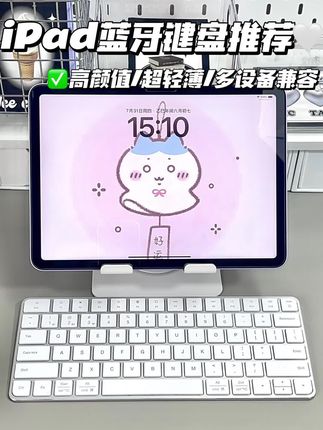 iPad键盘太大打字不方便?蓝牙键盘用起来✅ #wiwu键盘 #蓝牙键盘 #数码科技 #数码好物 #键盘