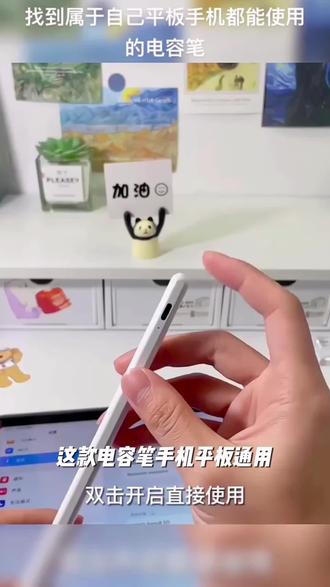 电容笔手机平板通用适用小米华为荣耀vivo oppo触屏笔手写笔