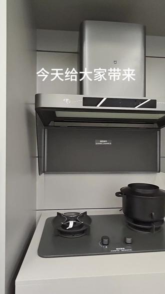 米家智能净烟机P2以「净烟+净化+安全」三重优势,适配开放式厨房与重口味烹饪需求。895×428×461mm的简约机身搭配钻石磨砂玻璃背板,无油网荷叶仿生设计一擦即净,直立薄型结构预留充足烹饪空间,高亮度柔光灯与氛围呼吸灯更让厨房颜值翻倍。
核心搭载专利四涡气旋净烟技术,15m/s高速后倾气流搭配双防溢阻隔气帘,形成「一抓二吸三防」的黄金捕烟区,爆炒辣椒也能牢牢锁住油烟与PM2.5,杜绝扑脸逸散。1100Pa静压自动巡航轻松应对高楼排烟高峰,负离子净化功能可释放2100万/cm³高浓度负离子,非烹饪时也能抑菌除味。更内置燃气与一氧化碳双监测系统,异常时自动换气报警,给家人全天候安全守护。
支持手势控制、小爱语音指令与米家APP远程操控,油杯检测、倒计时等实用功能,让烹饪操作更省心。1. 开火即启,烟随火动——米家净烟机P2烟灶联动黑科技,绑定指定米家灶具(2021年后上市型号),点火瞬间烟机自动启动,火势越大风速越强,无需手动调节,爆炒浓烟即刻被吸净,双手专注翻炒美味。
2. 关火不收官,净味更彻底——烟灶联动自带延时关机功能,烹饪结束后自动净化余烟残味,杜绝油烟滞留。APP一键绑定,全程智能协同,告别忘开烟机、漏关烟机的烦恼,厨房空气始终清新。
3. 智能协同,烹饪更从容——从点火到关火,烟机与灶具默契联动,无需分心操作。搭配米家智能灶具的定时关火功能,火候、排烟双重智能把控,新手也能轻松驾驭爆炒、慢炖,让厨房烟火气不留油烟痕。
#JM83897 #安徽小米 #小米 #家装装修 #烟机