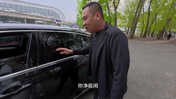 流氓的霸道 放款的虎 帕萨特才入干股#帕萨特