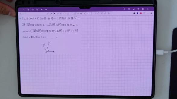 #高中数学 #高考数学 2017江苏卷