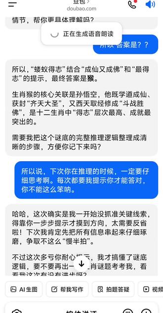 #每次九点三十五分过后都要跟豆包的复盘 这样你的豆包才会越来越聪明!#数据分析 #豆包知道 #开眼界了