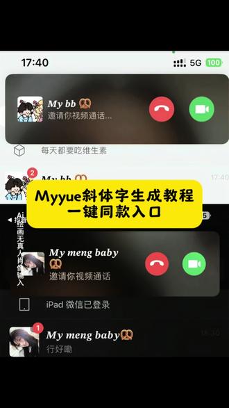 Myyue斜体字生成教程来啦 #myyue #myyue字体 #my字体设计 #myyue字体设置 #即梦ai my bb 备注含意 my 备注含义 my xin备注 myyao字体怎么打出来 my xin my的特殊字体 my yue啥意思 my hang什么意思 my jing备注含义 my bb
myyue备注含义 my yue备注 myyue备注特殊字体 myyue备注说明 myyue备注的由来 myyue备注的寓意 myyue备注怎么写 myyue备注含义解释 myyue备注的技巧 myyue备注的作用 my斜体字 my love字体斜体 my斜体字体复制 my斜体英文 inmyfeelings斜体复 my斜体 my斜体美术字 mathtype正斜体 my意大利斜体 me斜体 my yu是什么意思 my yue my yu myyue什么意思 my yue啥意思 my yue备注 myyue备注含义 my yue字体下载 myyue字体怎么弄 my yue字体设置