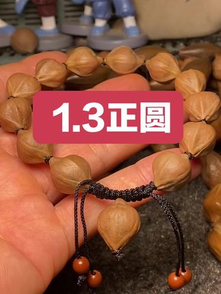 橄榄核铁核1.3正圆手串#橄榄核雕纯手工 #文玩手串 #纯手工橄榄核 #文玩珠串