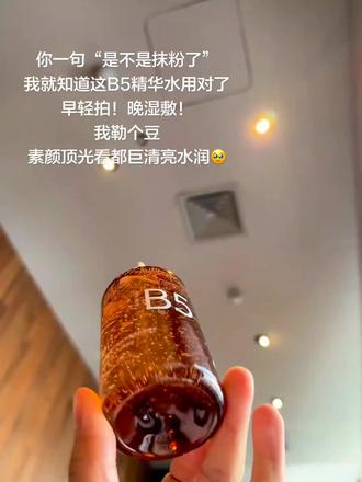 真的赢麻了#ell湿敷水 越用怎么脸还亮了#护肤#好皮肤养出来 #修护#湿敷