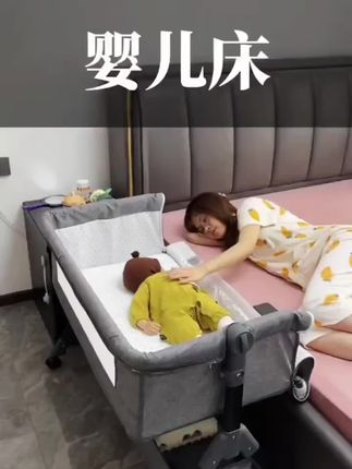 爸爸买的这款婴儿床真的太好用了,颜值高功能多,还能当游戏床,可以和大床拼接,收纳方便也不占地方#婴儿床 #母婴好物#母婴好物 #折叠婴儿床#移动婴儿床