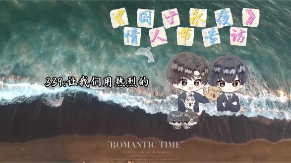 “今年AO还在谈着奇怪的恋爱吗”#贺蔚池嘉寒