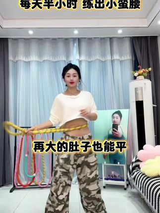 #好身材练起来 #居家锻炼 #暴汗燃脂瘦全身 #燃脂的一百种方式 #软弹簧呼啦圈