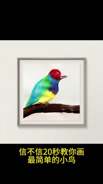 #绘画教程 #每日一画
每周跟我学一学