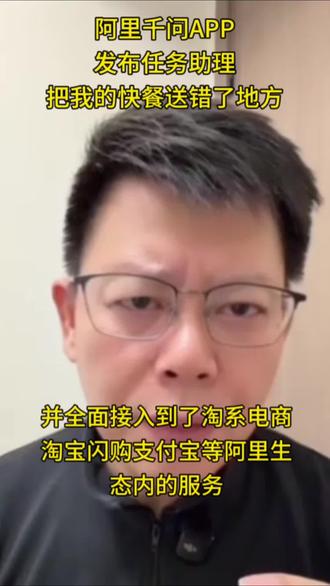 阿里千问发布任务助理#人工智能 #大模型